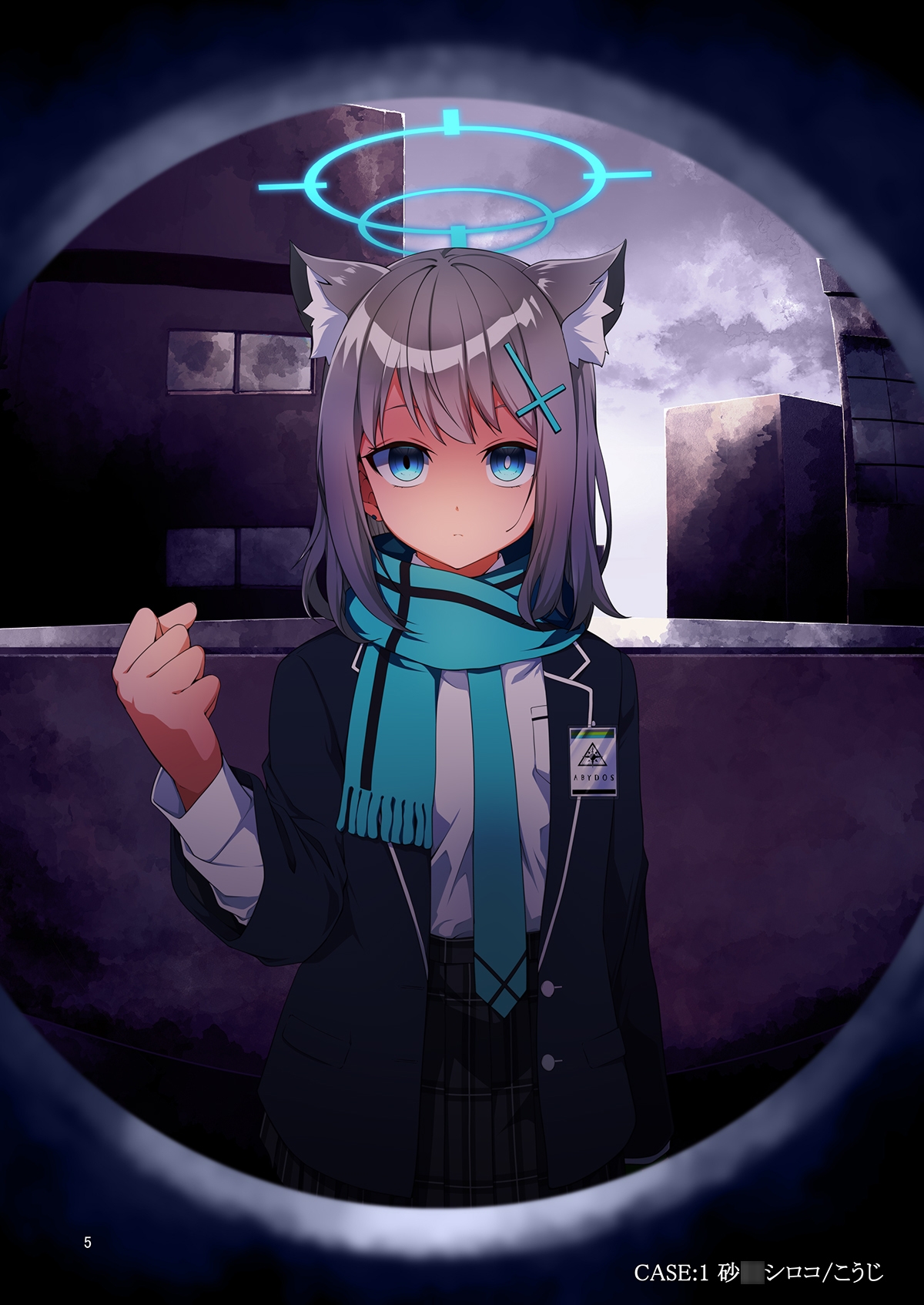 愛が重いキヴォトス 画像1
