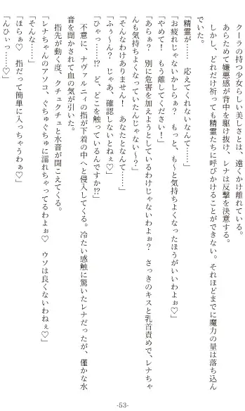 Angel's Grace ヘイヴンゲームス エロ画像3