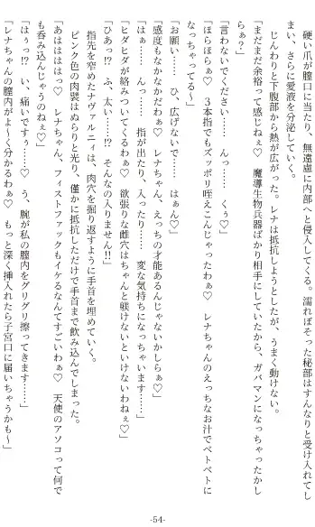 Angel's Grace ヘイヴンゲームス エロ画像4