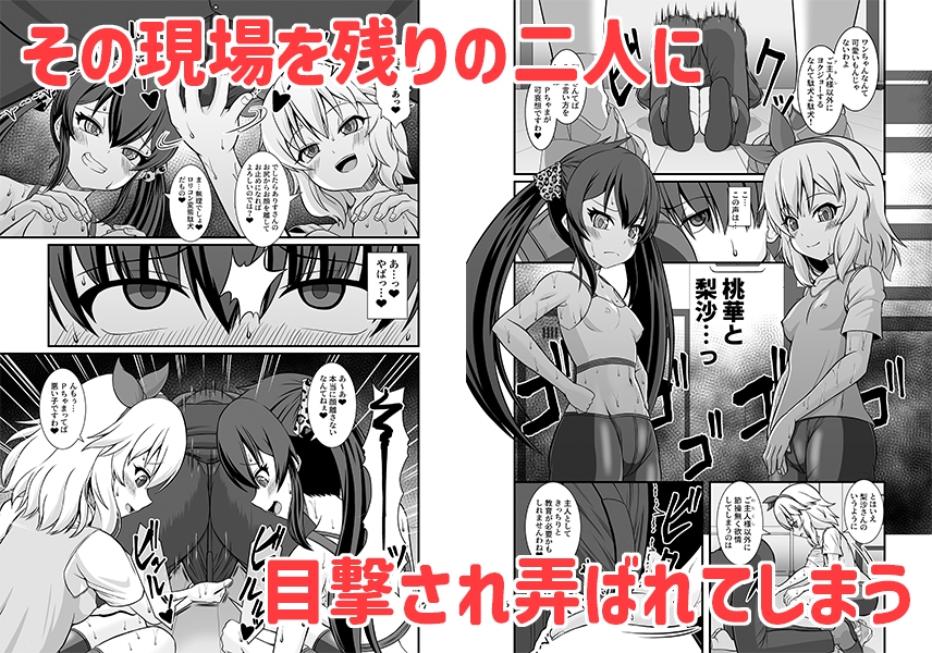 ももぺあべりーと汗だくレッスン&ももぺあべりーと汗だくレッスンあふたー2冊セット 画像3