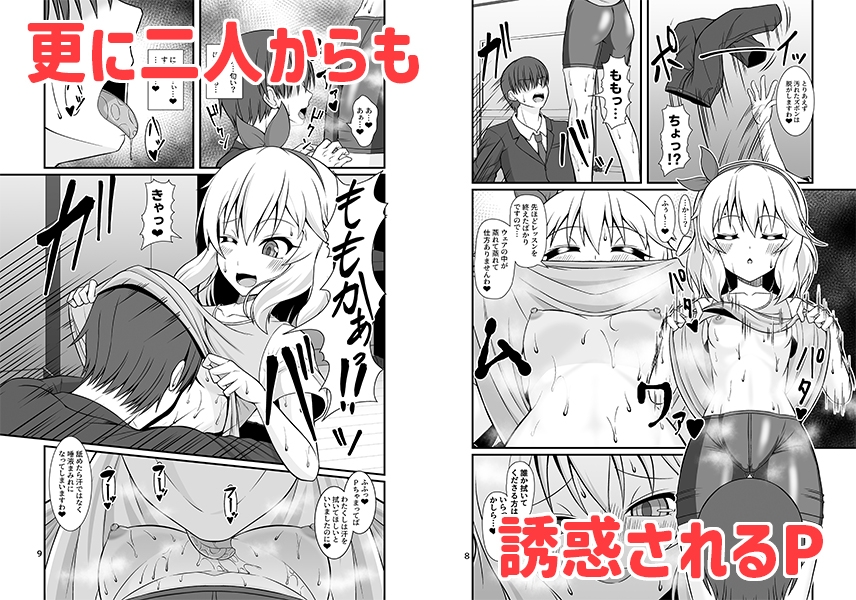 ももぺあべりーと汗だくレッスン&ももぺあべりーと汗だくレッスンあふたー2冊セット 画像4