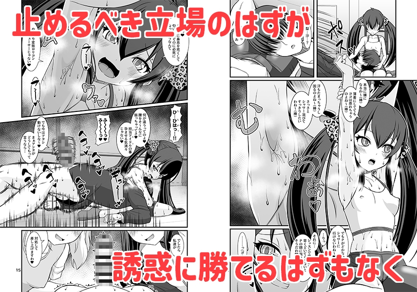ももぺあべりーと汗だくレッスン&ももぺあべりーと汗だくレッスンあふたー2冊セット 画像5