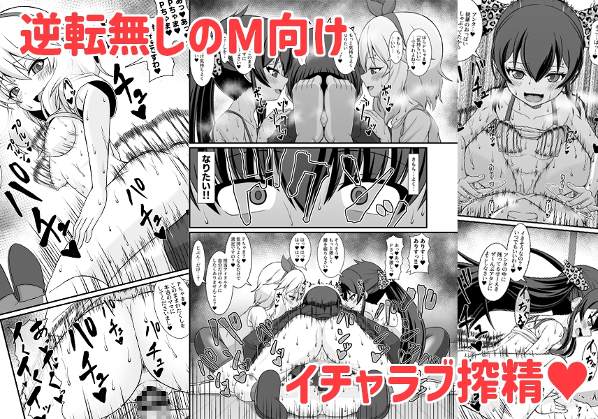 ももぺあべりーと汗だくレッスン&ももぺあべりーと汗だくレッスンあふたー2冊セット 画像8