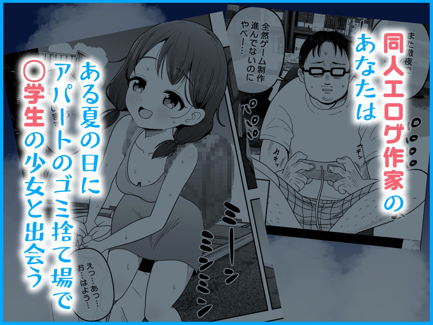 ゴミ捨て場の幽霊 画像1