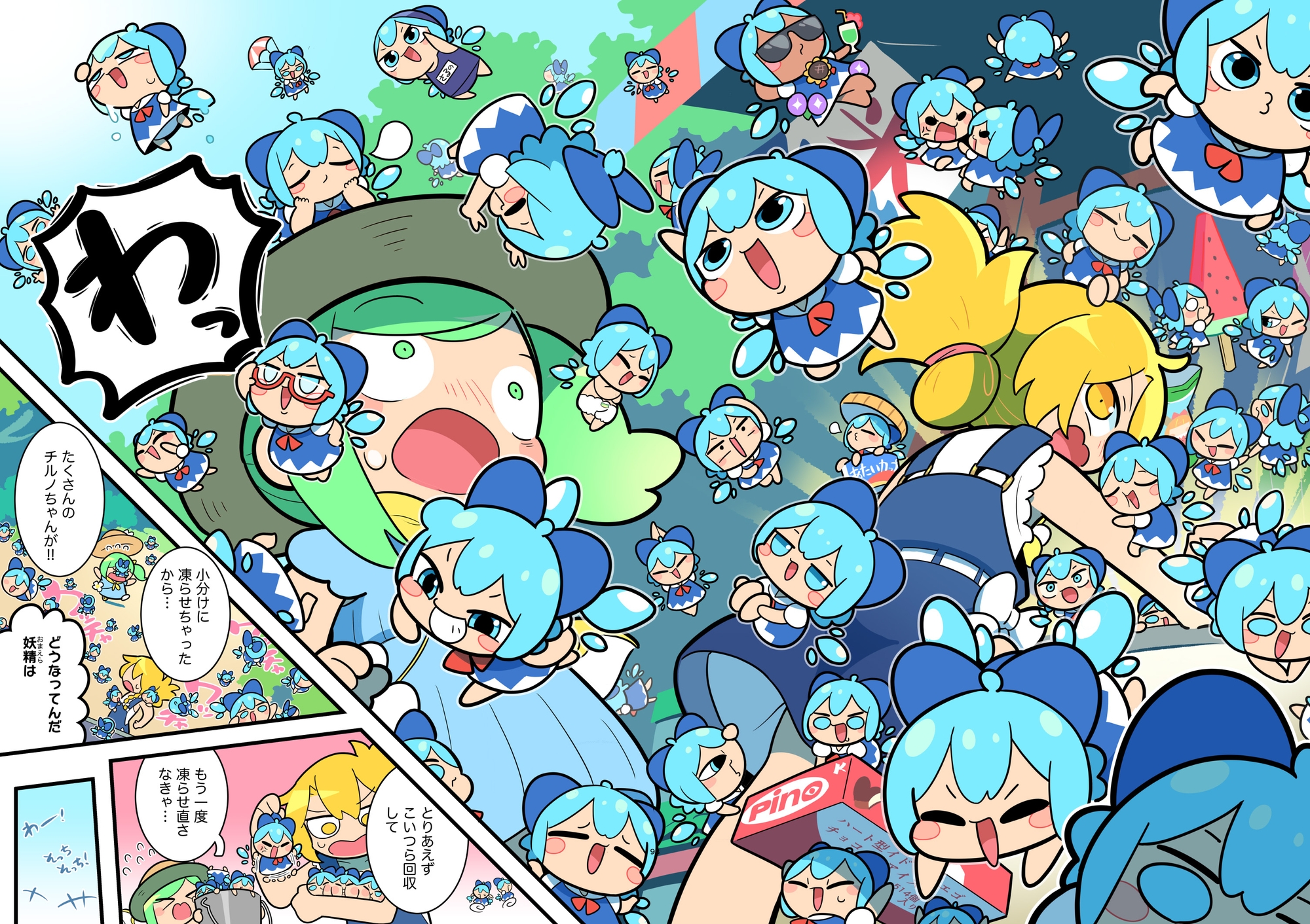 ふえるチルノ 画像3