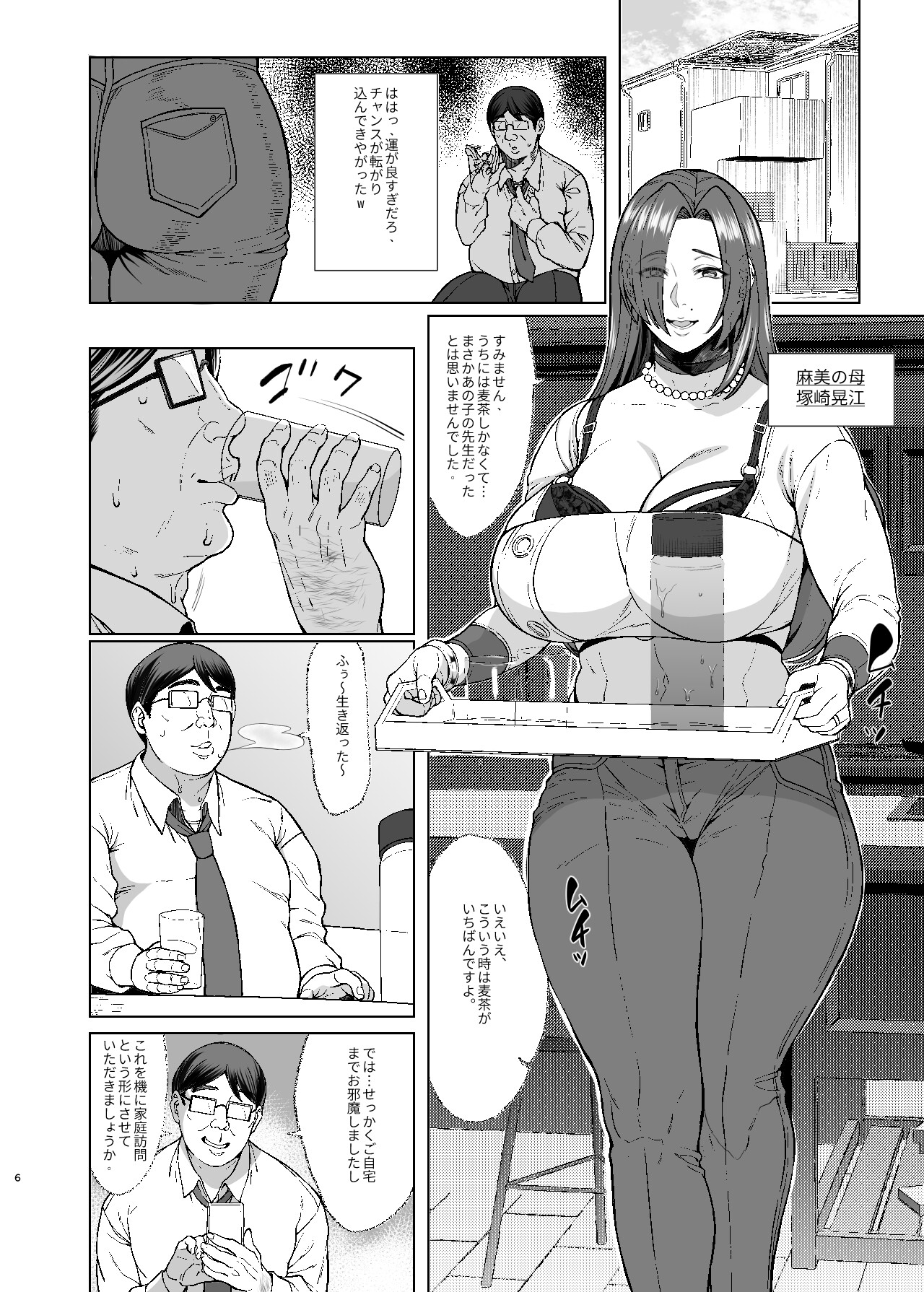 あれ?女子O生●眠ってこんなに簡単そったの?2 画像2