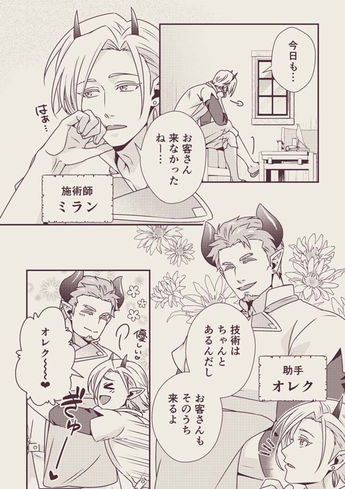 オーガサンドウィッチ～オーガ編～ 画像2