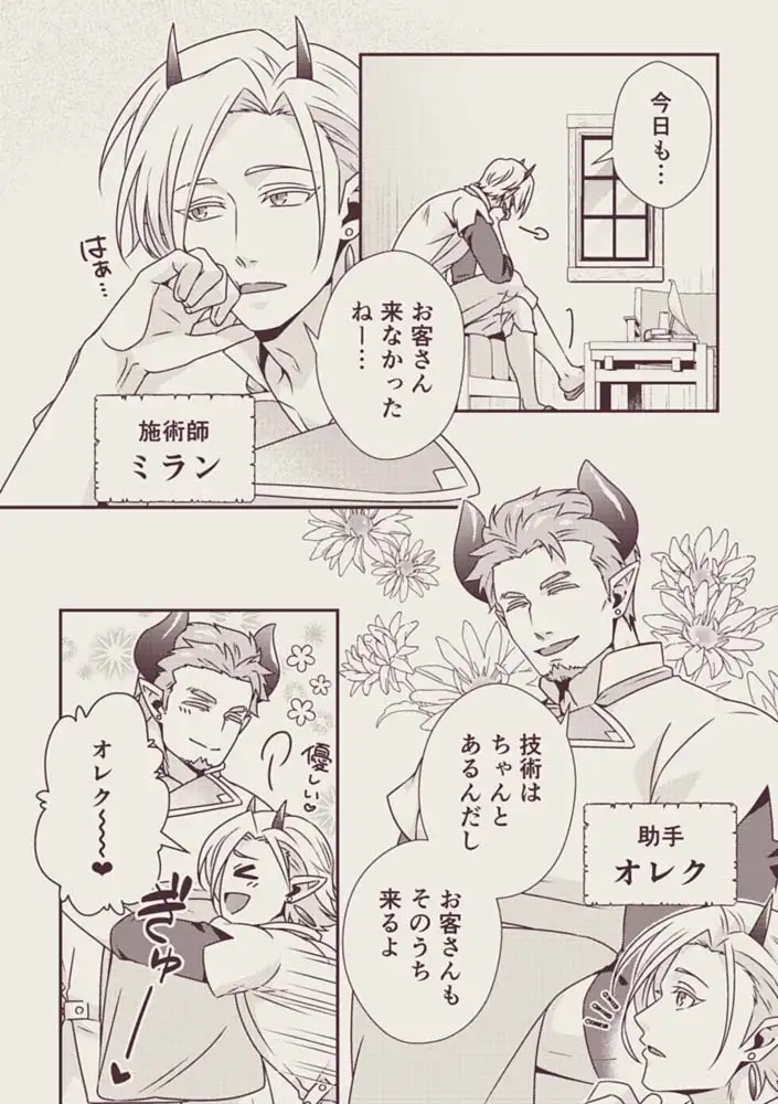 オーガサンドウィッチ～オーガ編～ 2枚目