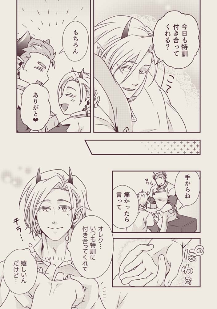 オーガサンドウィッチ～オーガ編～ 画像3