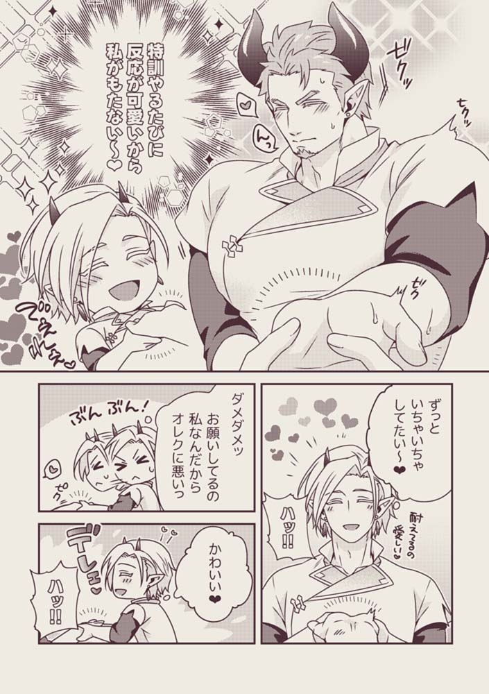 オーガサンドウィッチ～オーガ編～ 画像4