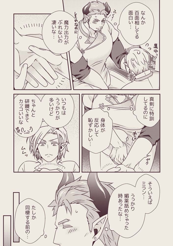 オーガサンドウィッチ～オーガ編～ 画像5