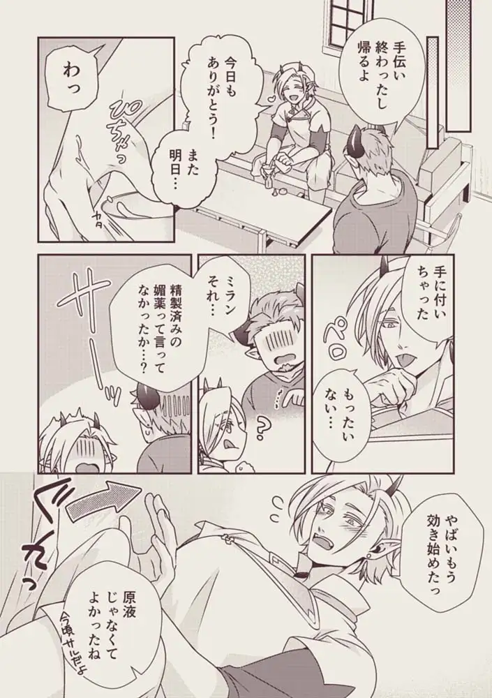 オーガサンドウィッチ～オーガ編～ 6枚目