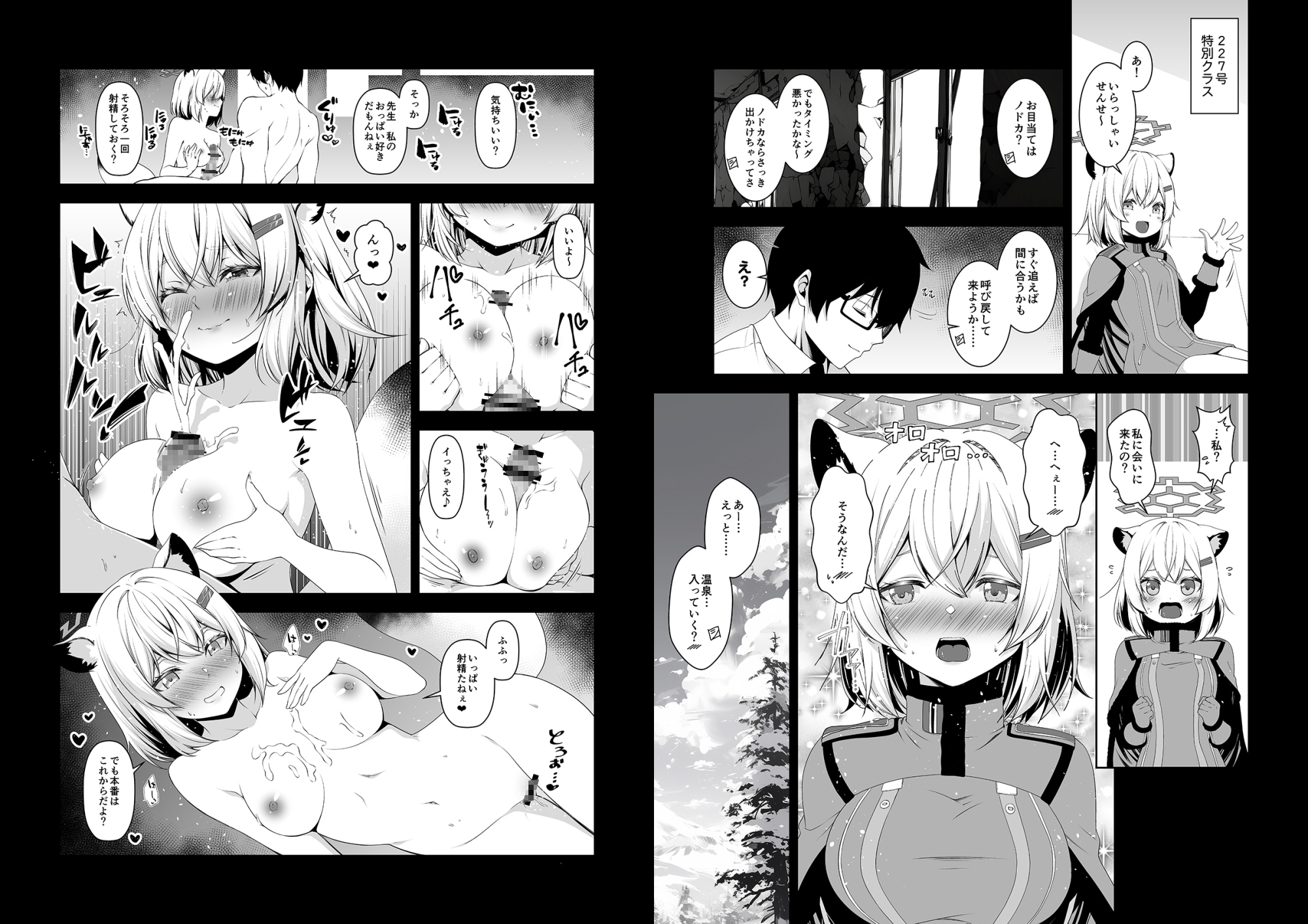 倫理観がバグっている生徒たち。 画像3