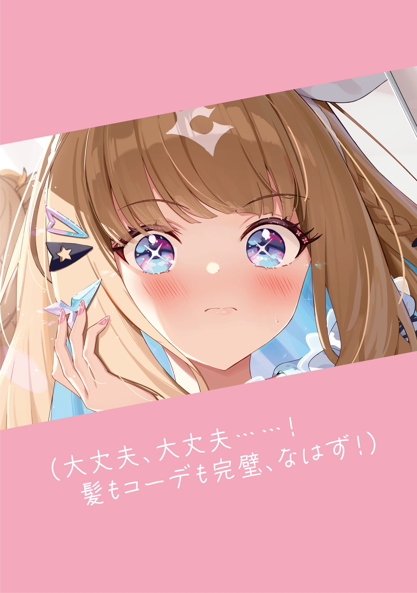 ウマデート！4R 画像2
