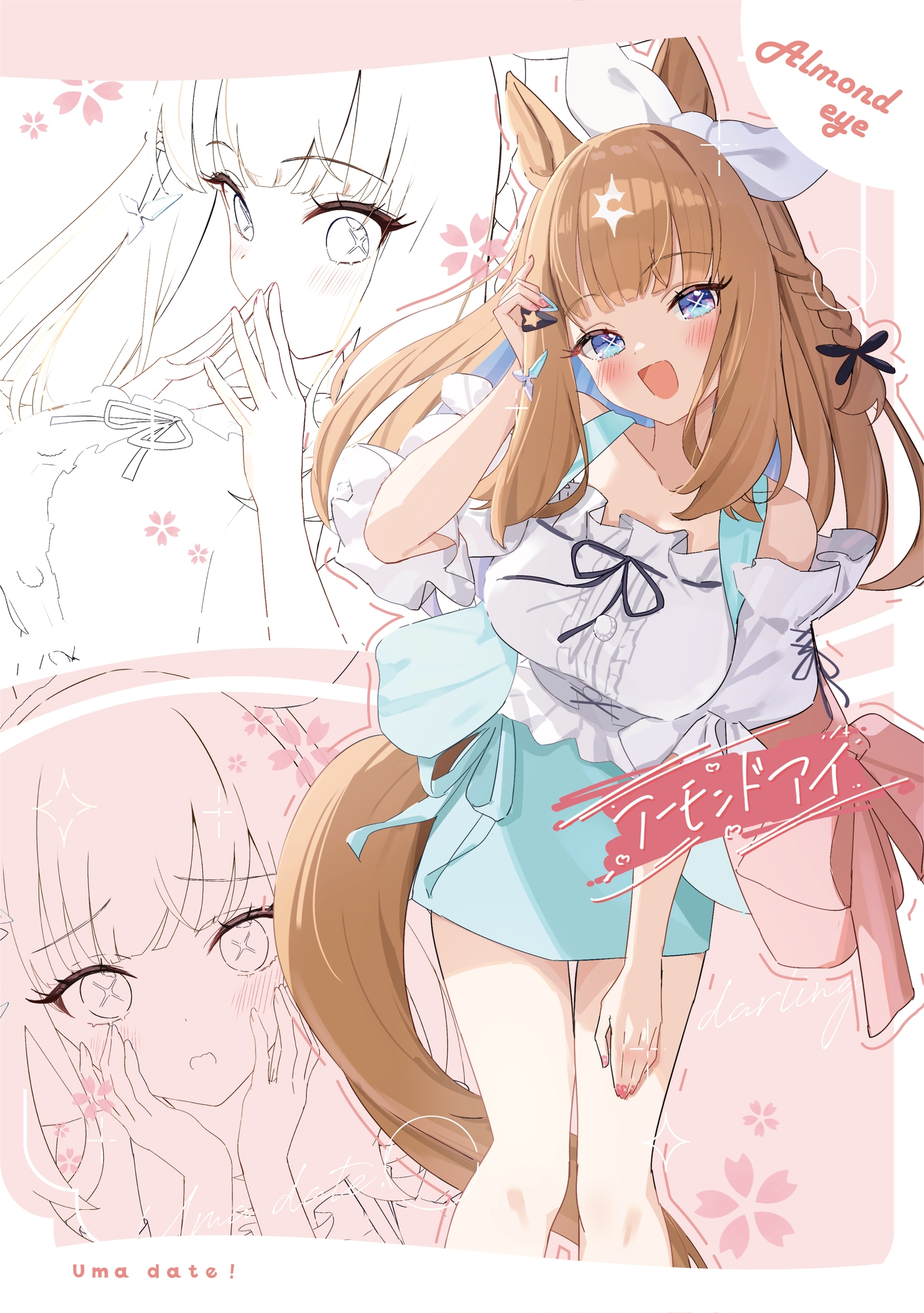ウマデート！4R 画像3