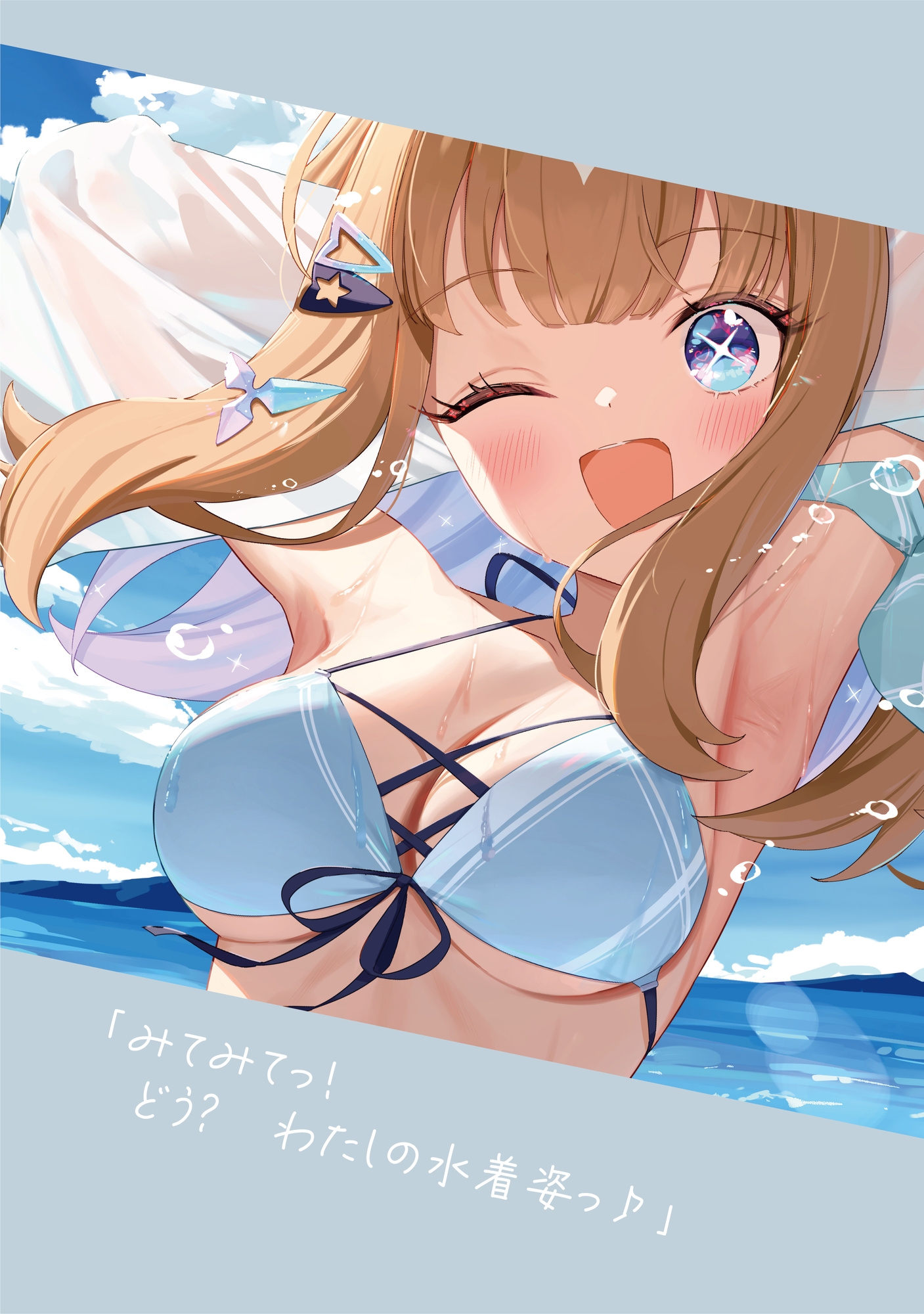 サマーバケーションステークス!4R 画像6