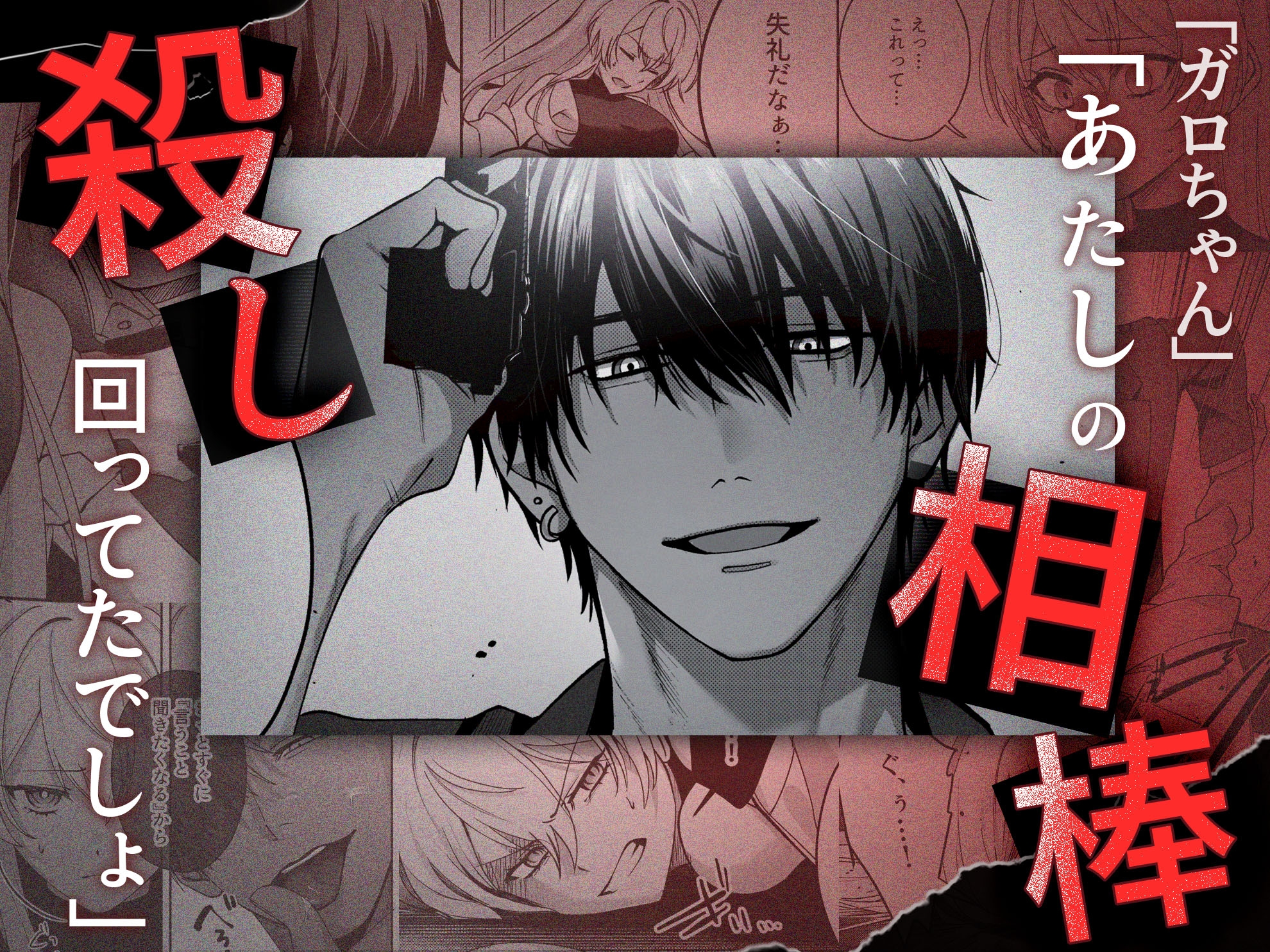 Deadly Drip～激重で病的で責めがうまい殺し屋の相棒が私を死ぬほど犯してくる～ 画像3