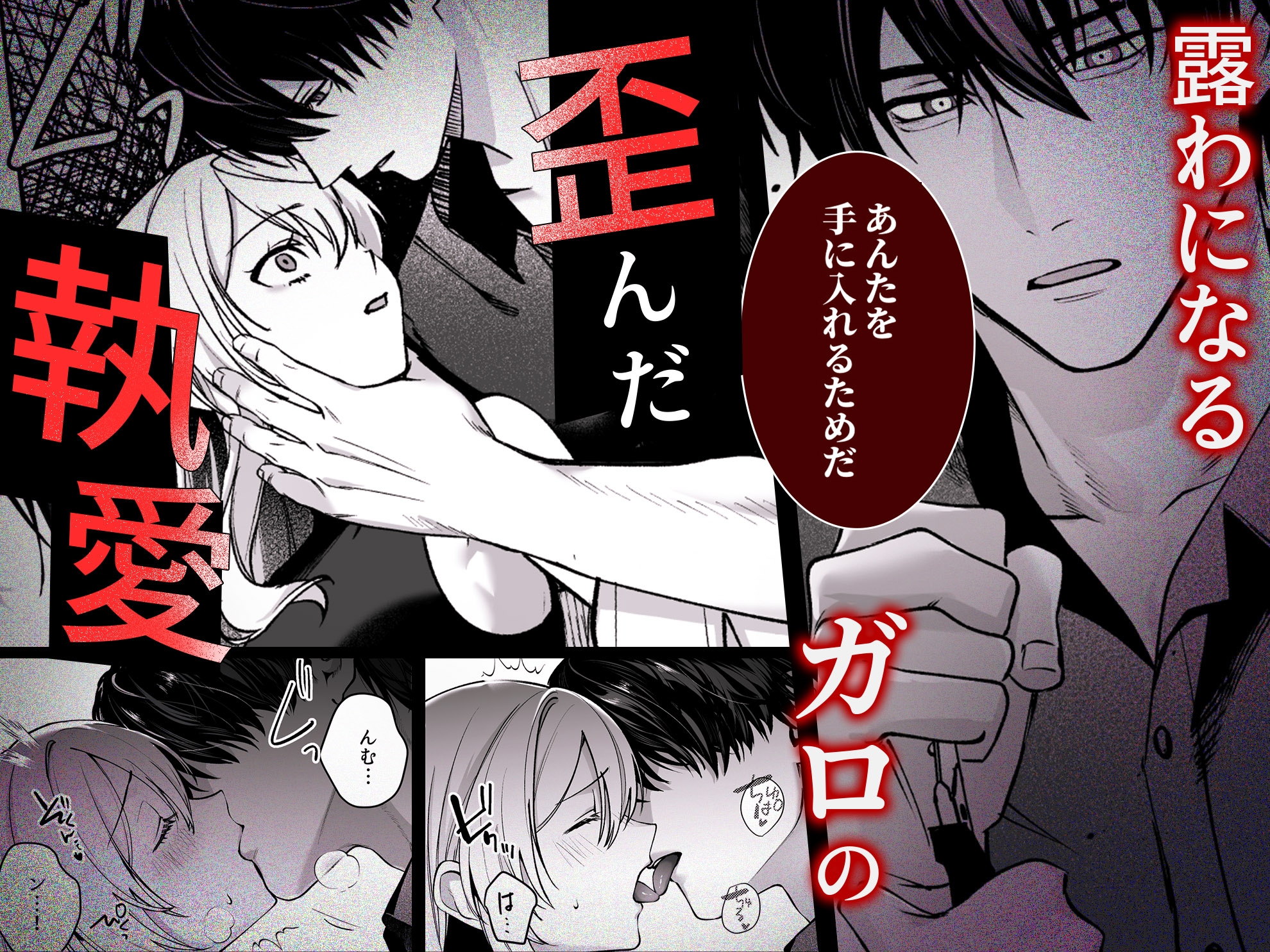 Deadly Drip～激重で病的で責めがうまい殺し屋の相棒が私を死ぬほど犯してくる～ 画像4