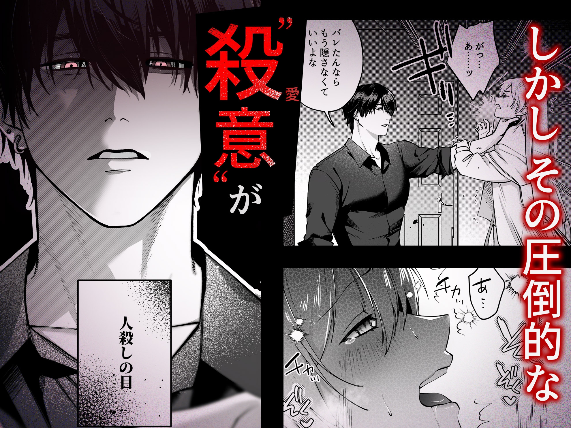 Deadly Drip～激重で病的で責めがうまい殺し屋の相棒が私を死ぬほど犯してくる～ 画像5