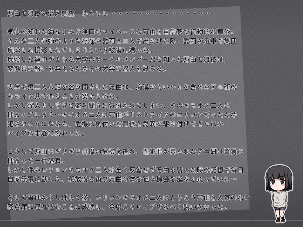 万由危機一髪！ CG集版 画像1