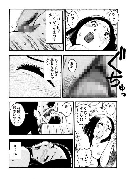 弟×2 画像3
