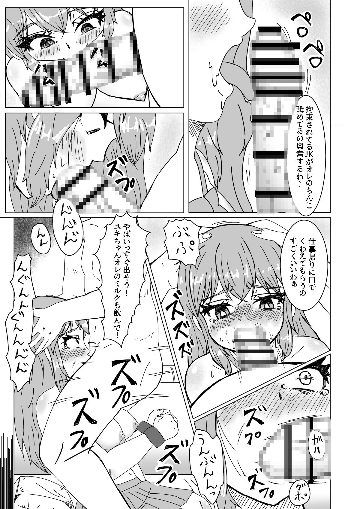 性処理食堂 画像6