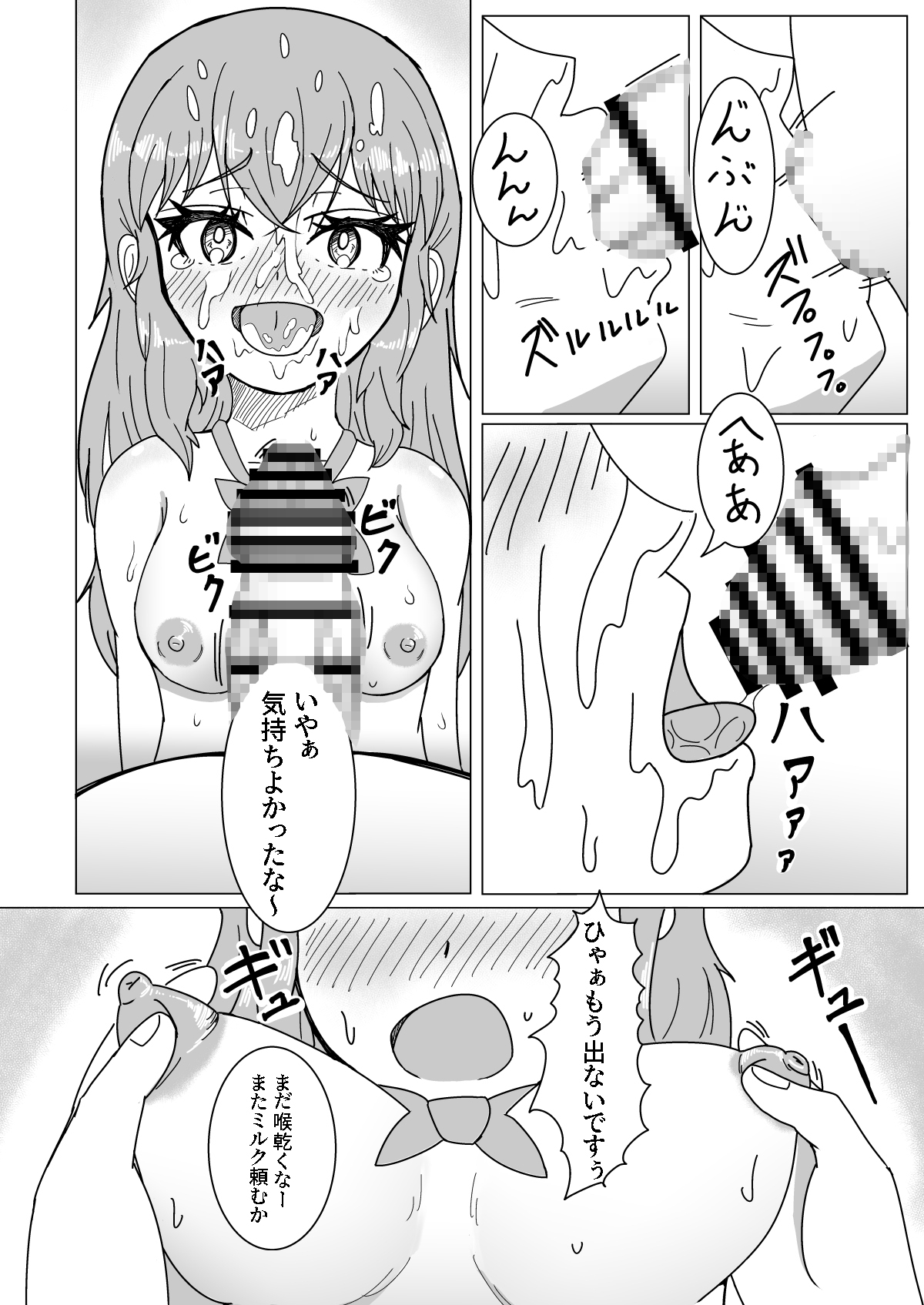 性処理食堂 画像7
