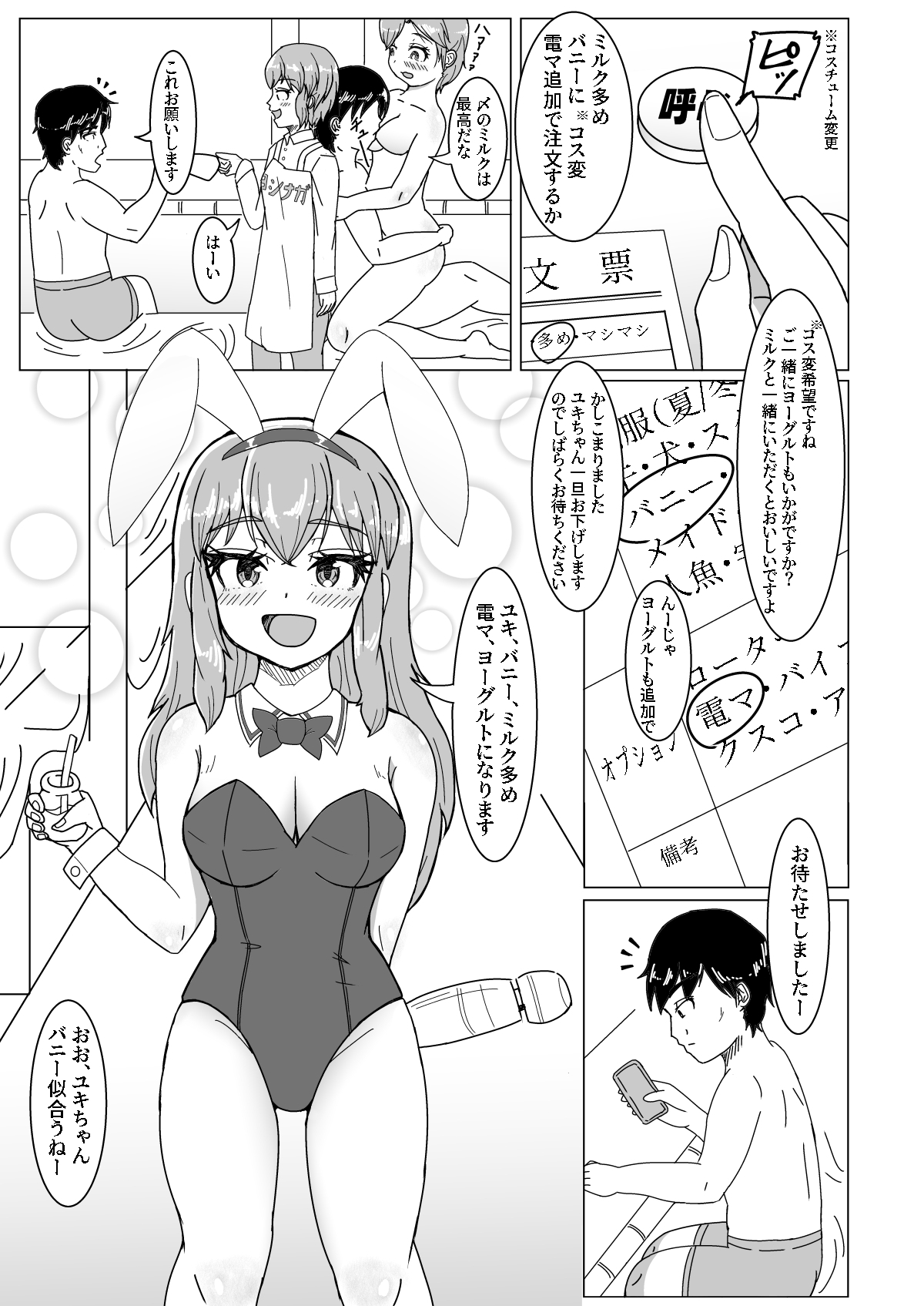 性処理食堂 画像8