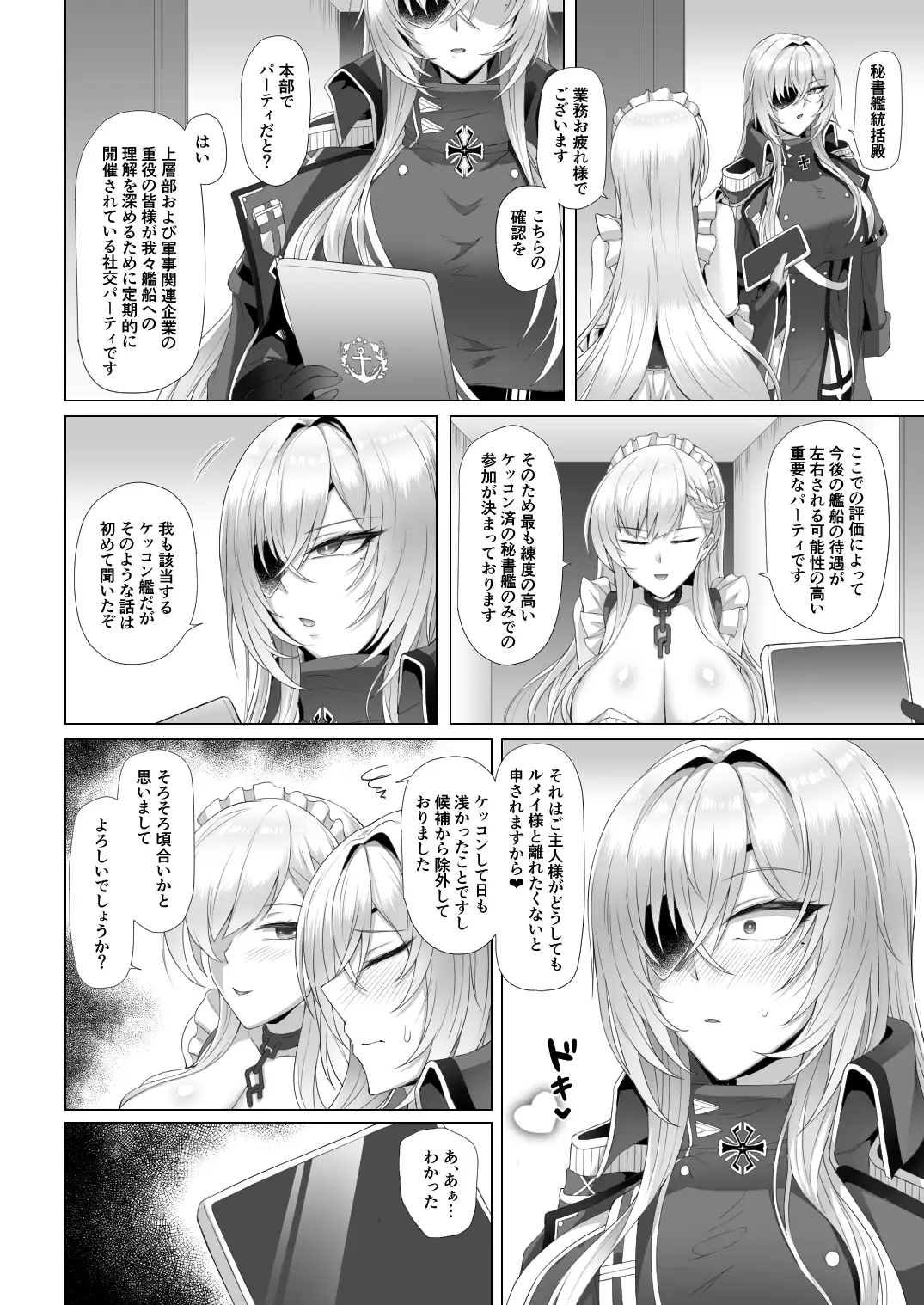 ネトーラレーン Vol.5 エリート士官陥落 サンプル画像 2