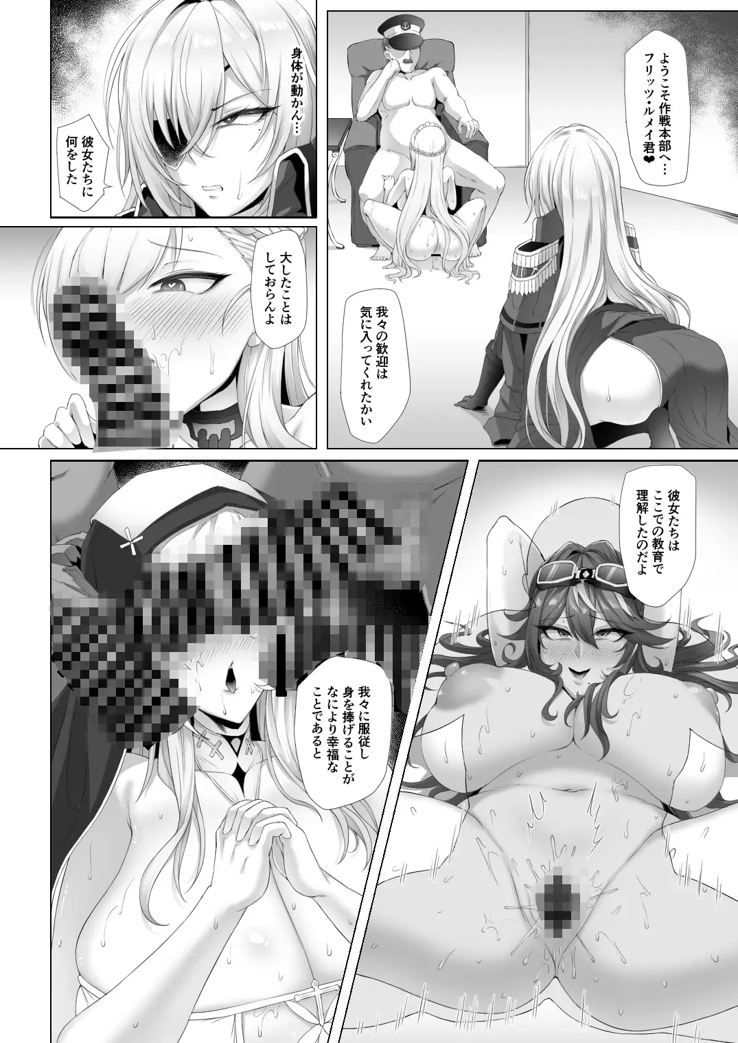 ネトーラレーン Vol.5 エリート士官陥落 サンプル画像 4