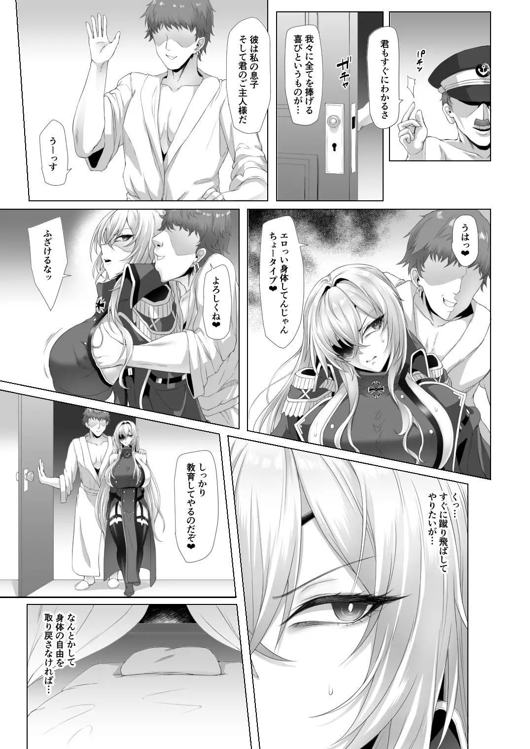 ネトーラレーン Vol.5 エリート士官陥落 サンプル画像 5