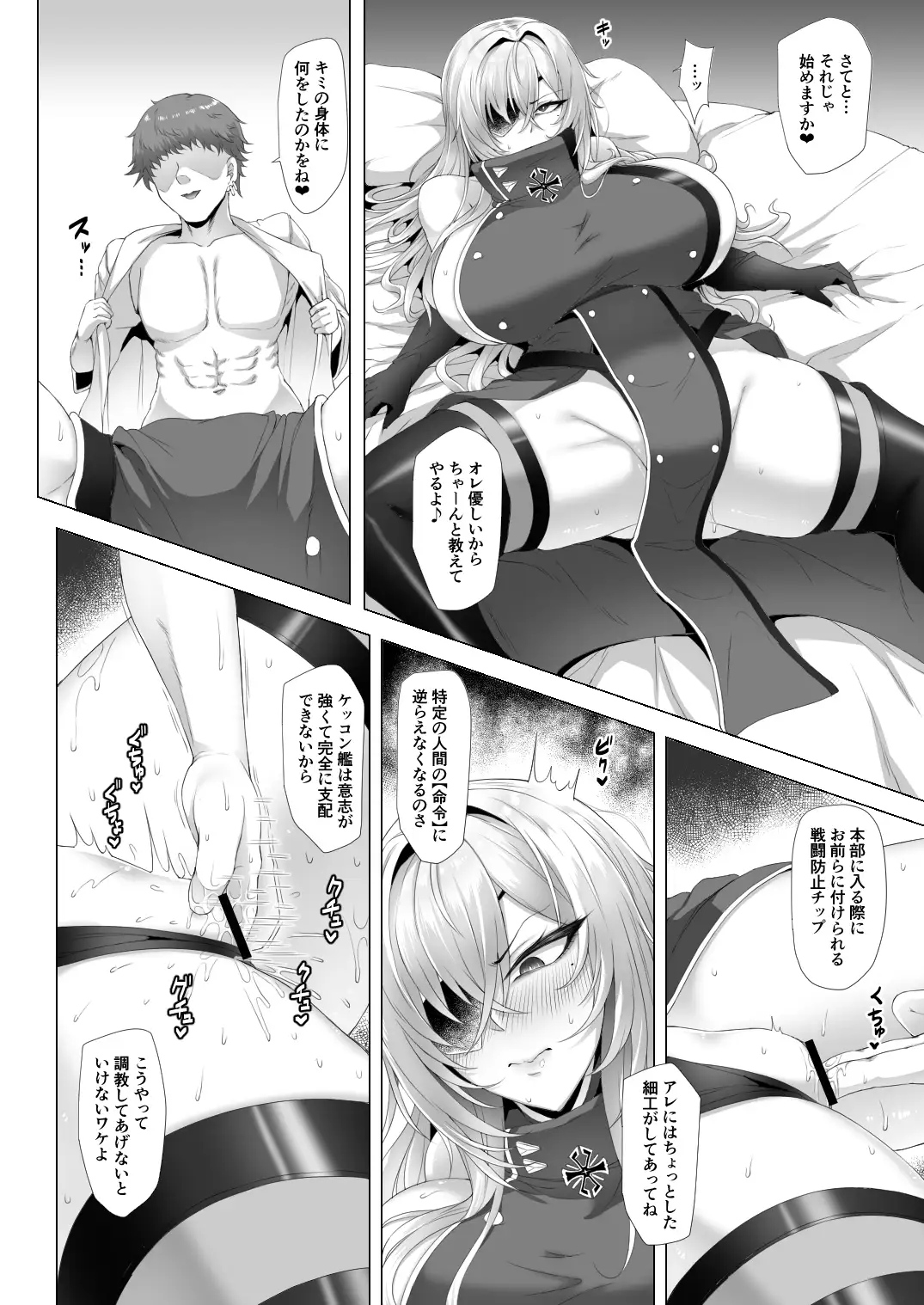 ネトーラレーン Vol.5 エリート士官陥落 サンプル画像 6