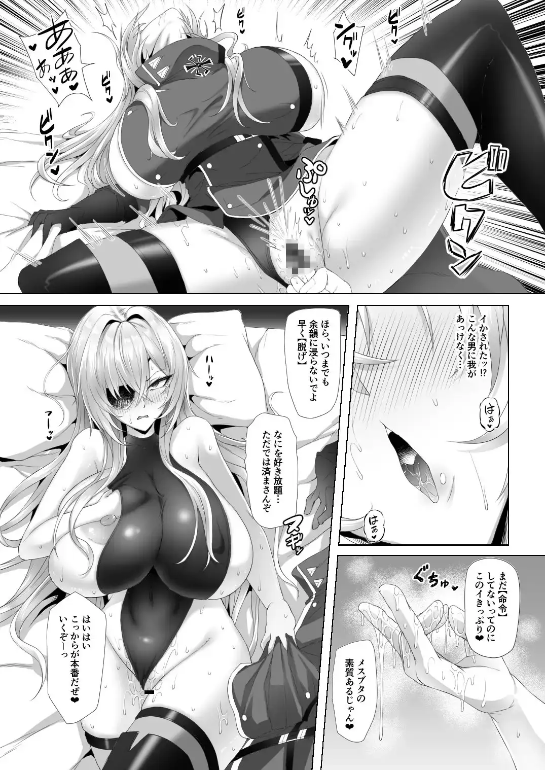 ネトーラレーン Vol.5 エリート士官陥落 サンプル画像 7