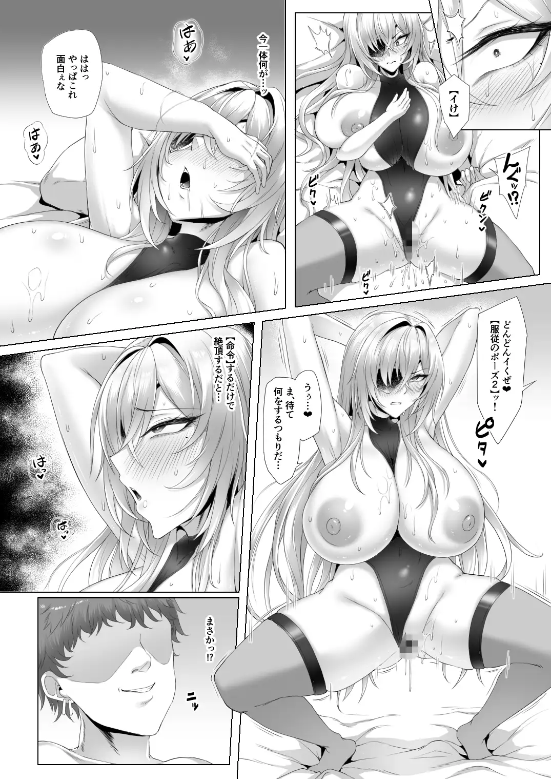 ネトーラレーン Vol.5 エリート士官陥落 サンプル画像 8