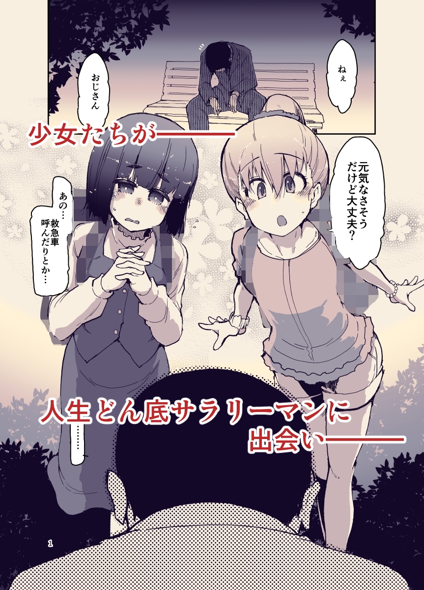 放課後ひよこガールズ 画像1