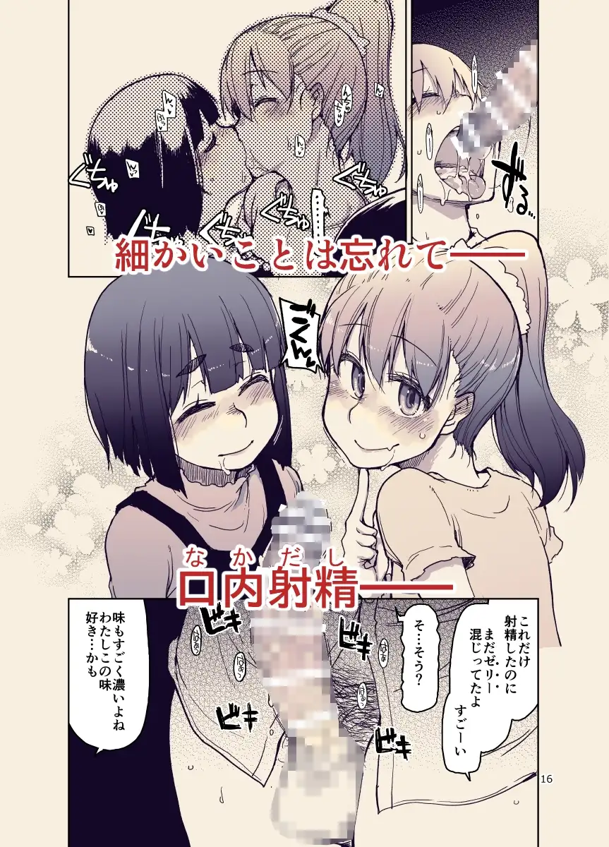 放課後ひよこガールズ サンプル画像 4