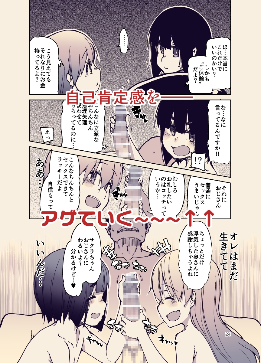 放課後ひよこガールズ 画像6