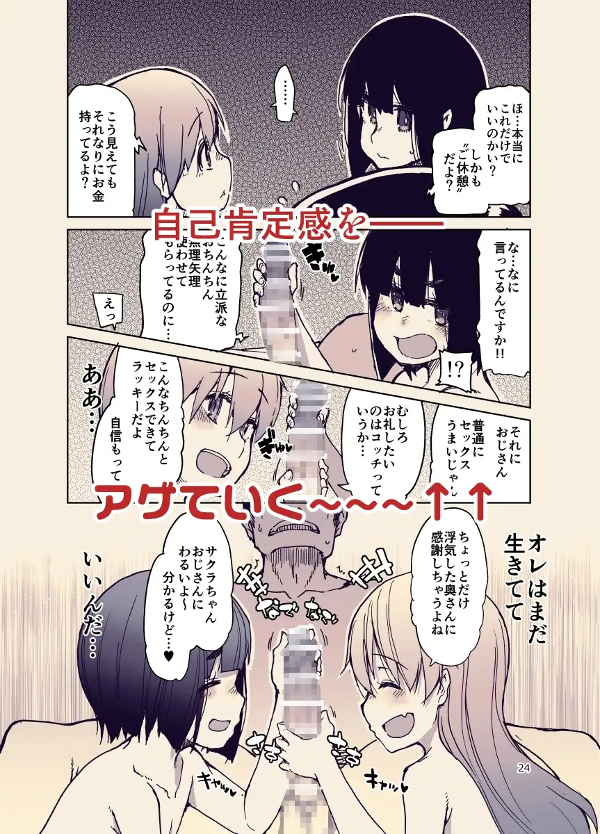 放課後ひよこガールズ サンプル画像 6