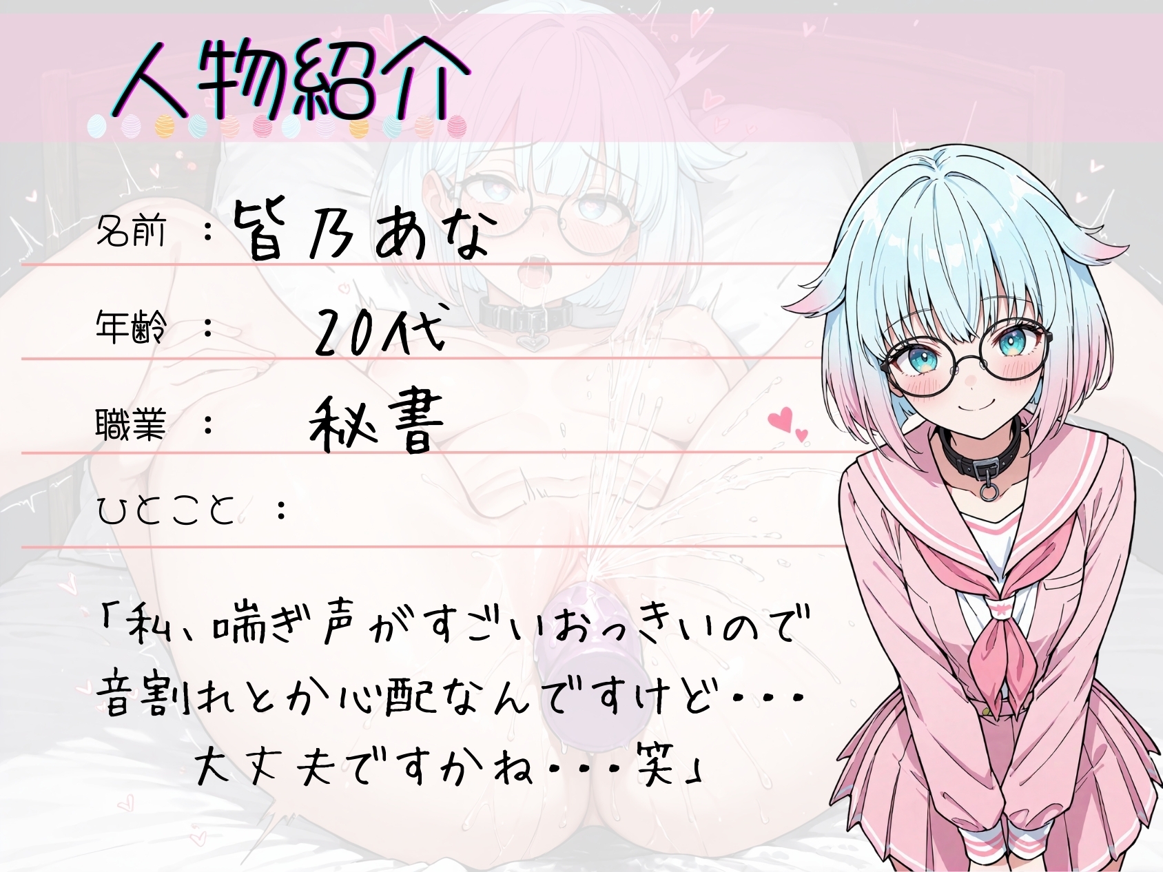 29.通話オナニー✅甘とろ淫乱同人声優✅【深イキ×ハメ潮×連続絶頂✨】〜いちゃらぶ妄想セックス♪“キミ”のおちんぽを想像して…♡「二人でアクメキメて寝よっ?♡」〜 画像2