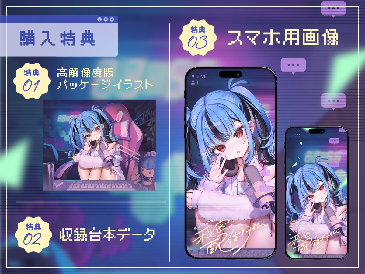 【CV:新兎わい】秘密の配信タイム～あなたを癒して共に眠りに落ちる甘い物語～ 画像4
