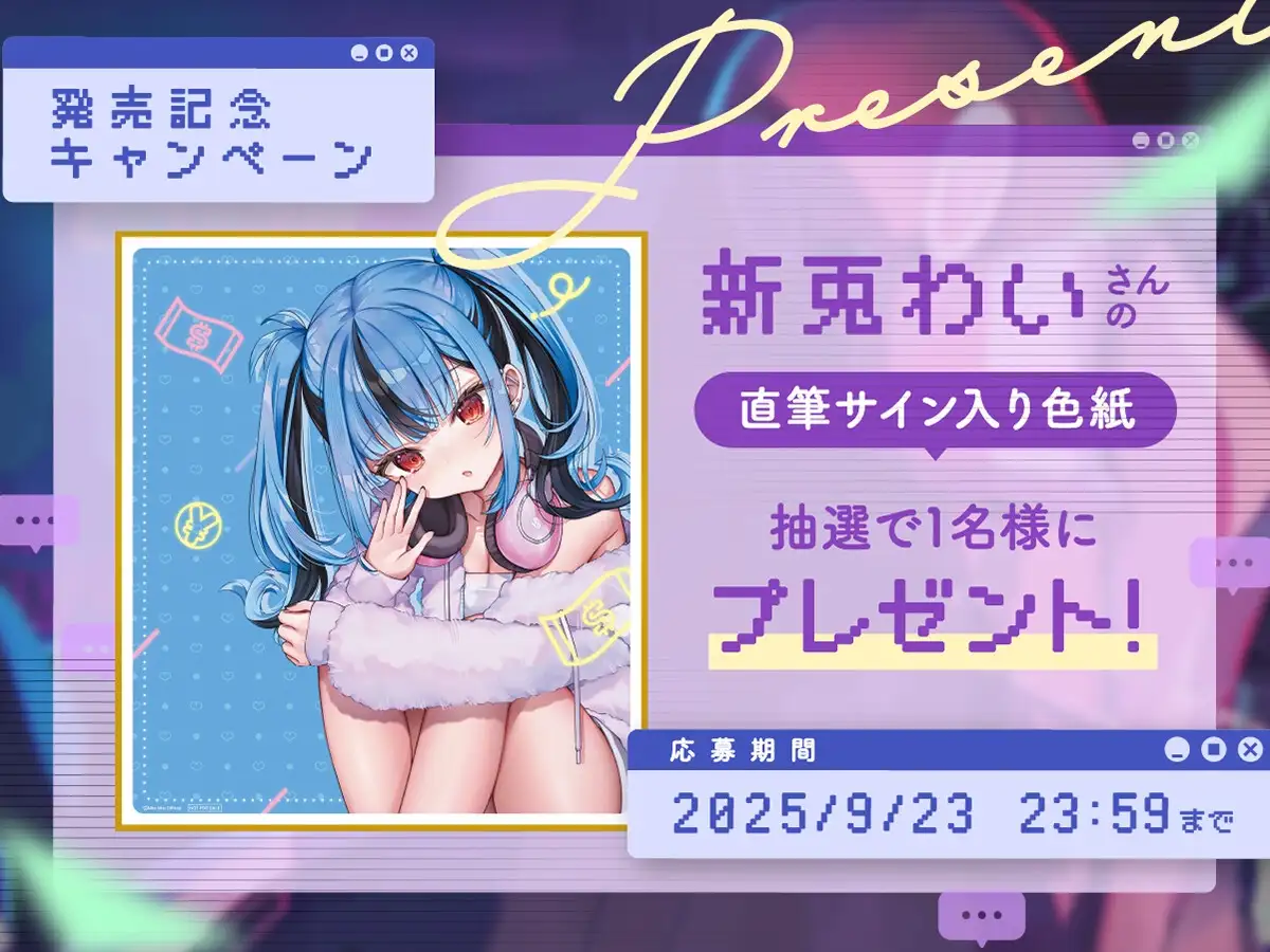 秘密の配信タイム～あなたを癒して共に眠りに落ちる甘い物語～ 新兎わい エロ画像5