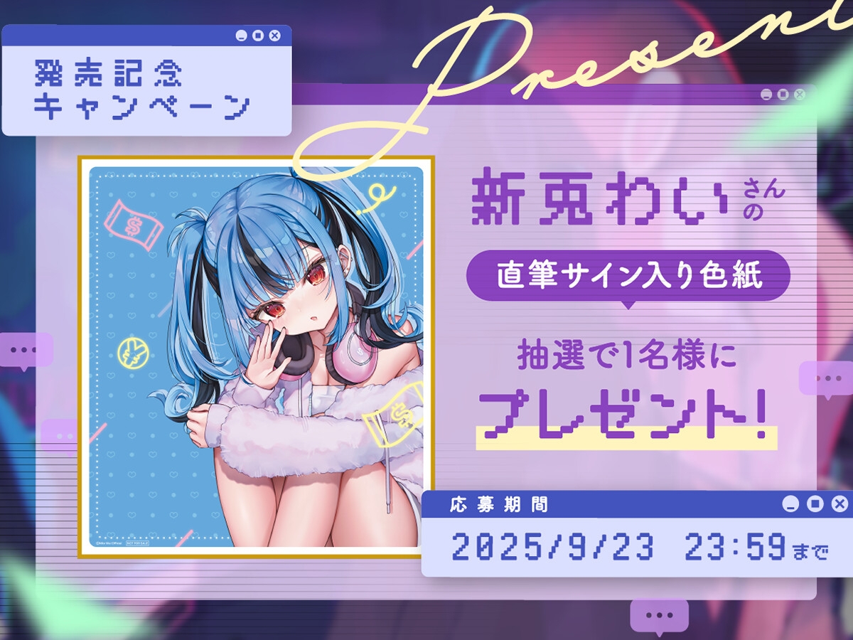 【CV:新兎わい】秘密の配信タイム～あなたを癒して共に眠りに落ちる甘い物語～ 画像5