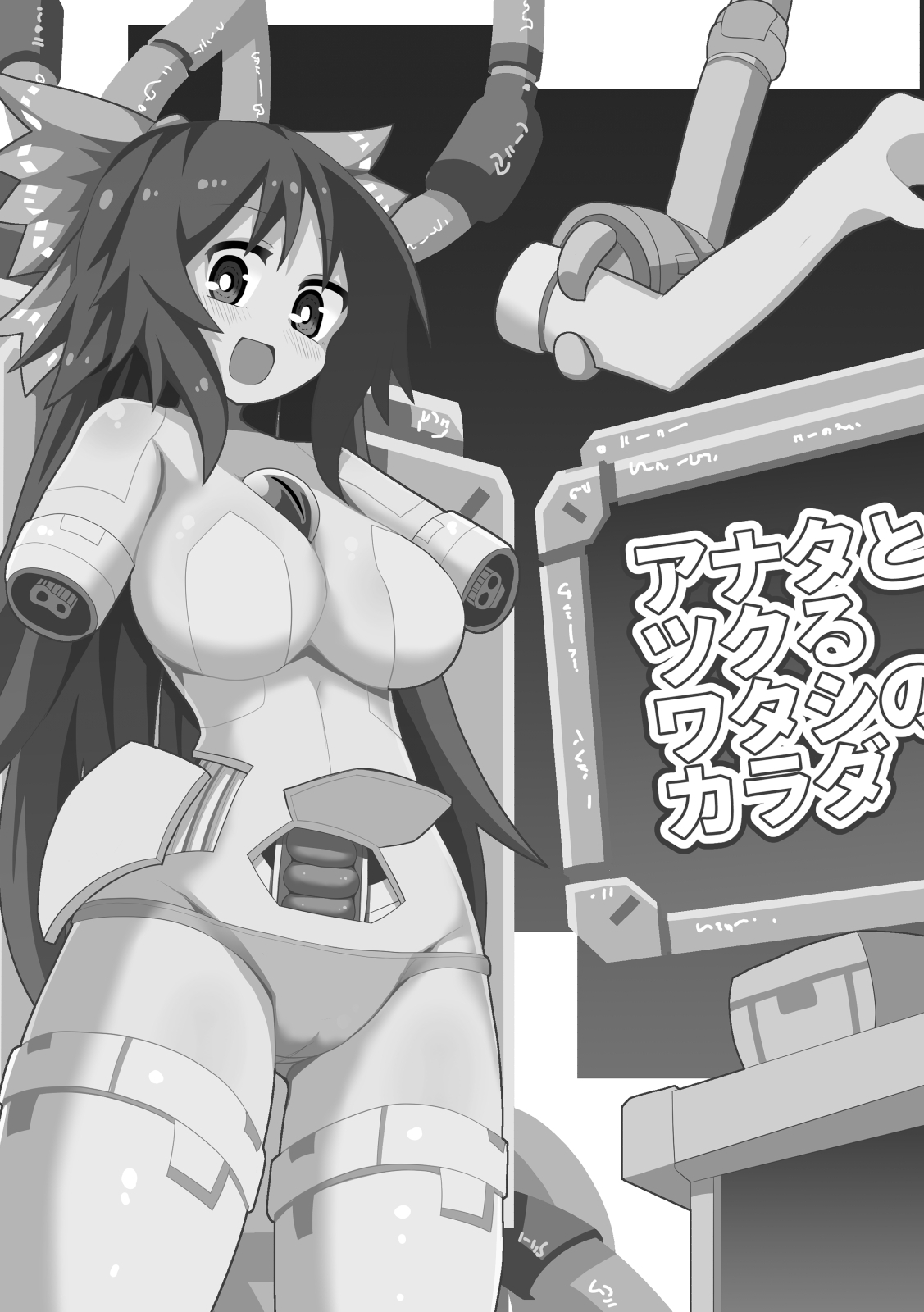 愛情濃い目！子作り幻想郷 画像4