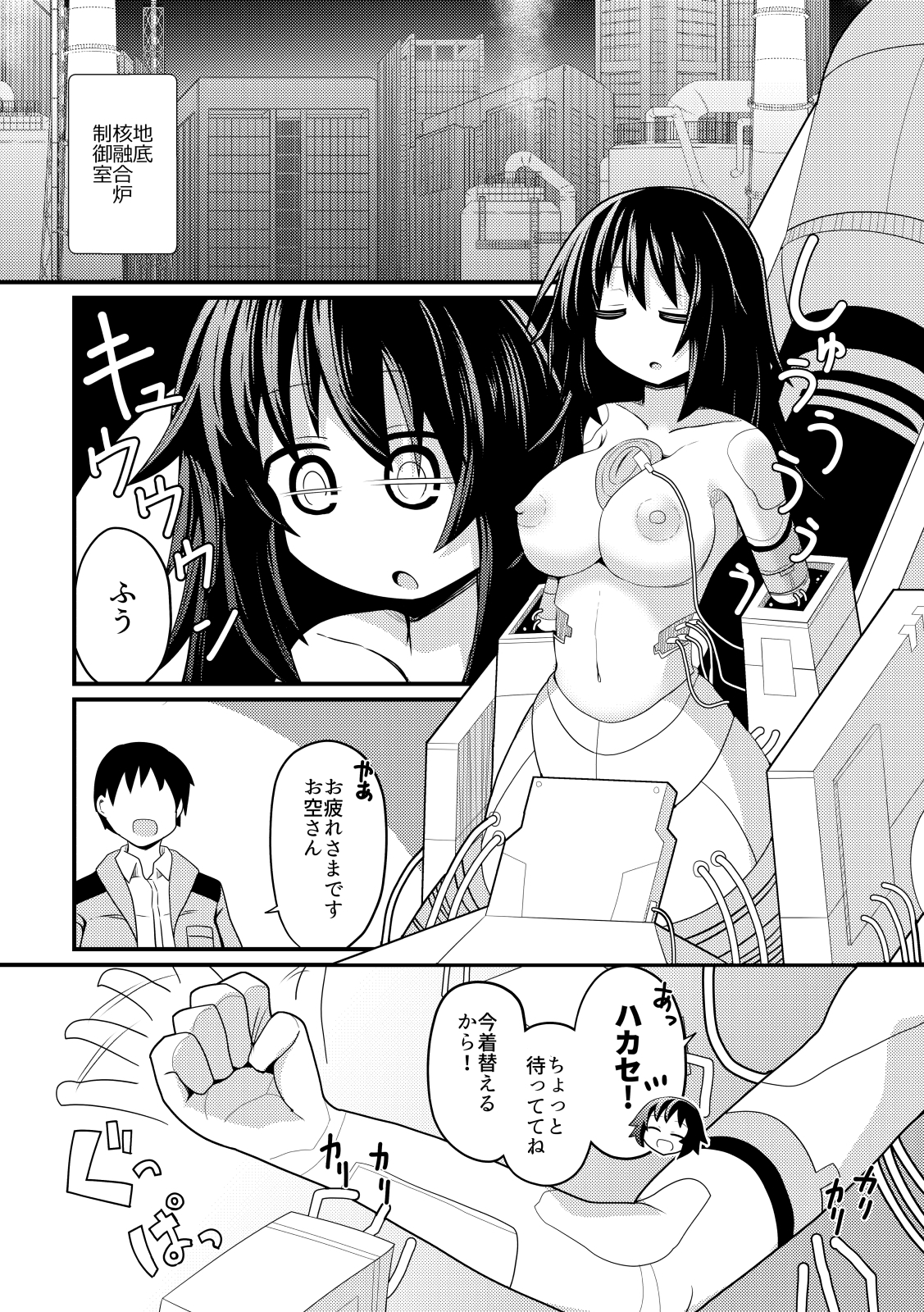 愛情濃い目！子作り幻想郷 画像5