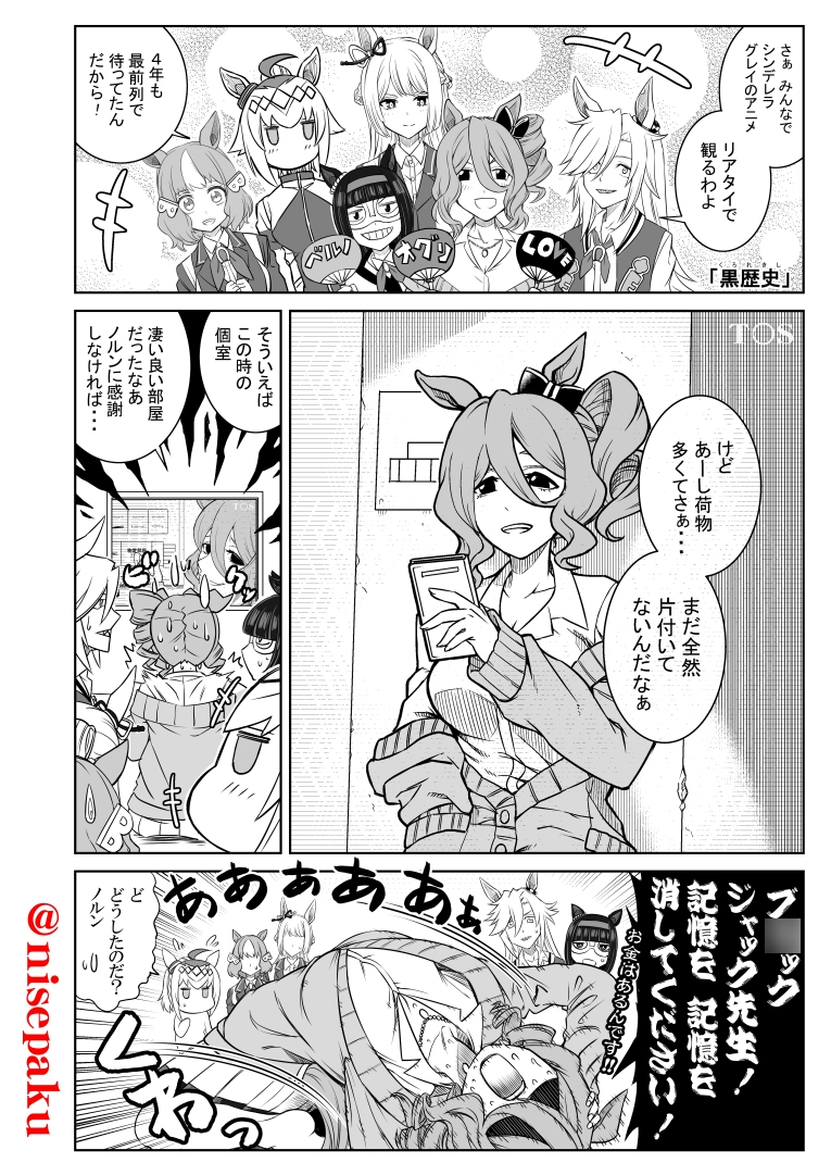 カサマツの推し 画像2