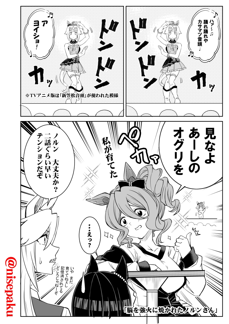 カサマツの推し 画像3