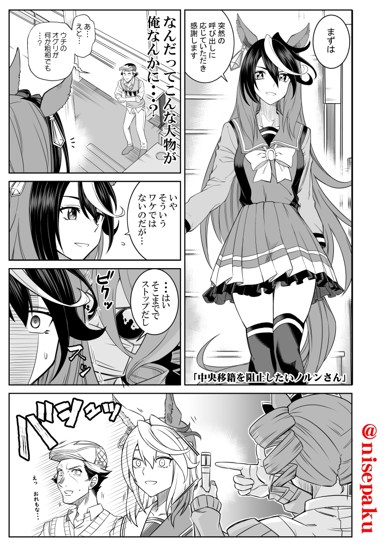 カサマツの推し 画像4