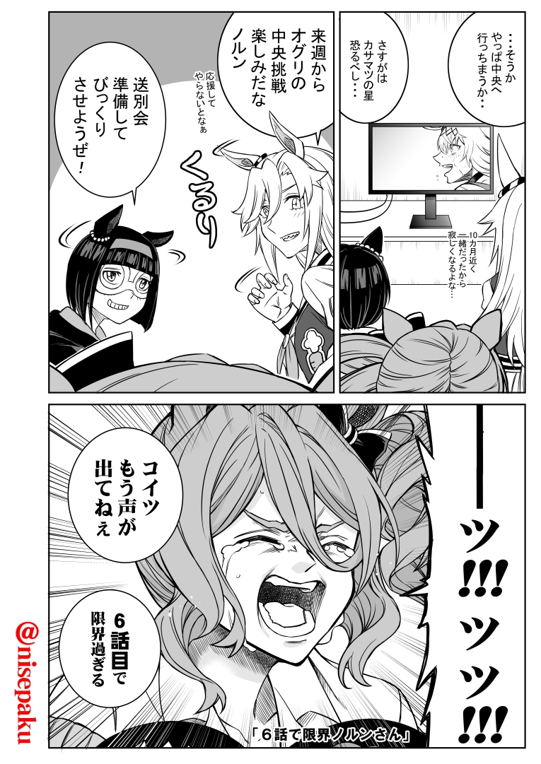 カサマツの推し 画像5