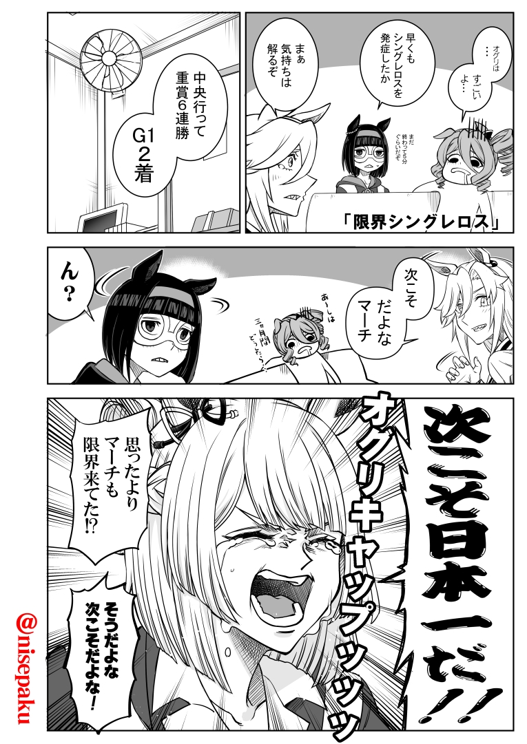カサマツの推し 画像6