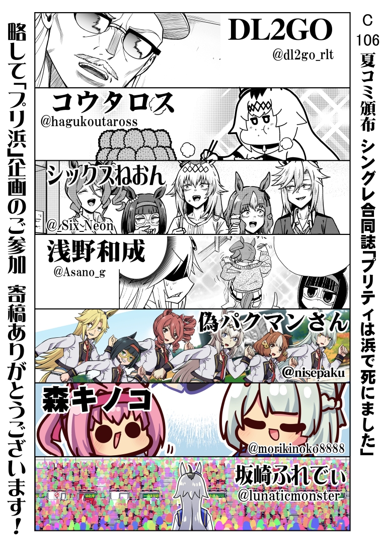 プリティは浜で死にました 画像2